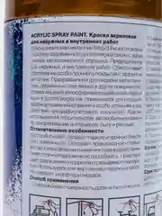 Аэрозольная акриловая краска металлик универсальная, аэрозоль, 265 г