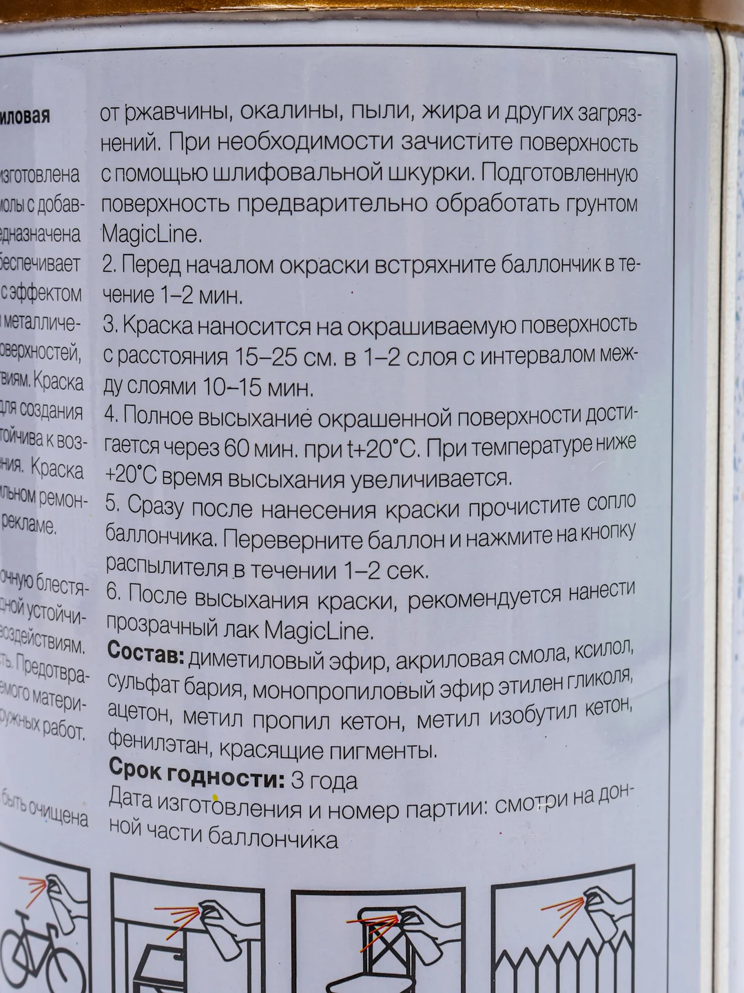 Аэрозольная акриловая краска металлик универсальная, аэрозоль, 265 г