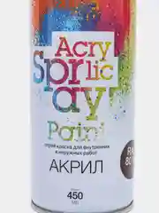 Аэрозольная акриловая краска универсальная, аэрозоль, 450 мл
