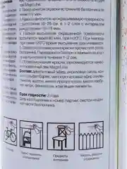 Аэрозольная акриловая краска универсальная, аэрозоль, 450 мл