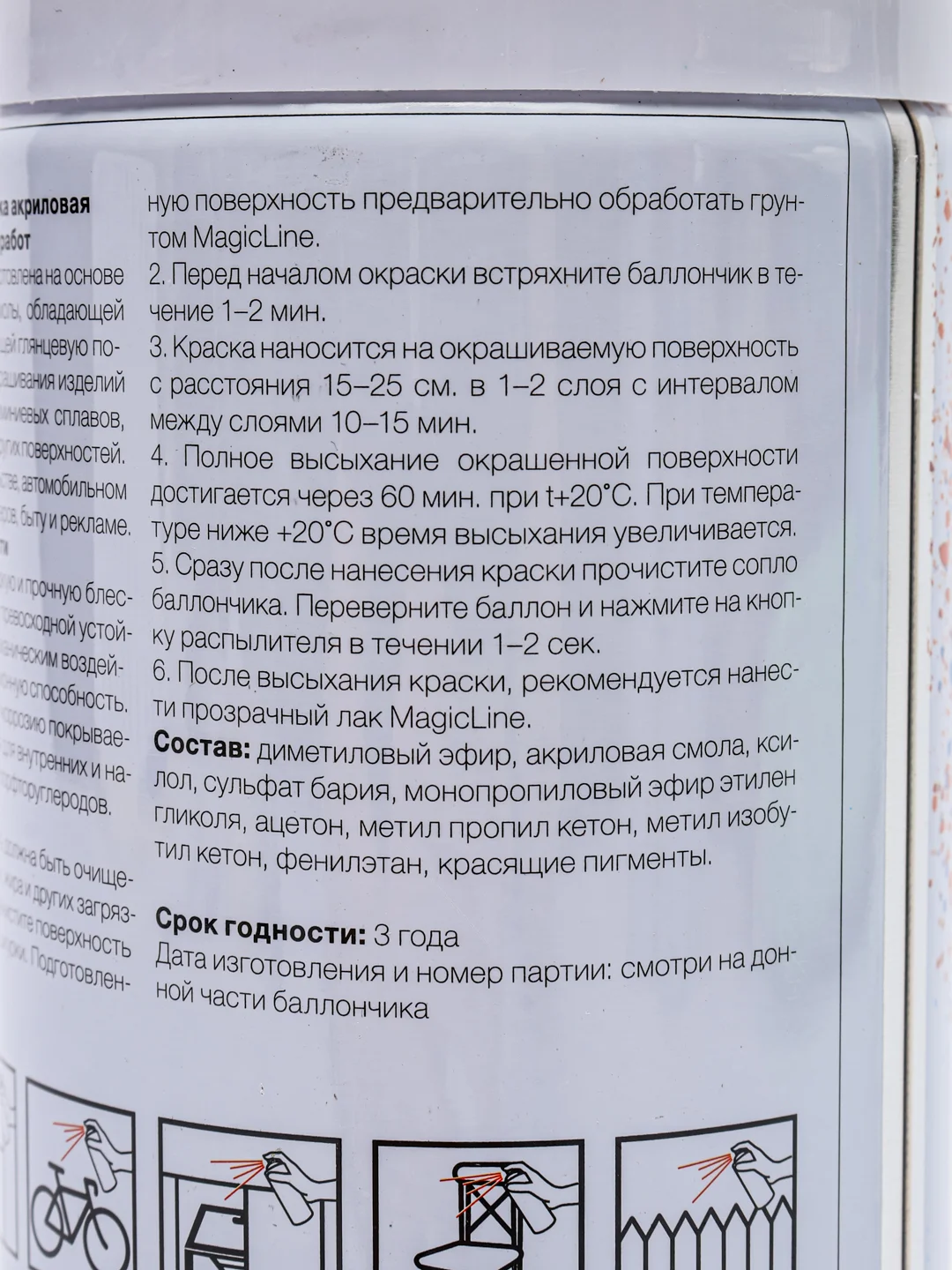 Аэрозольная акриловая краска универсальная, аэрозоль, 450 мл