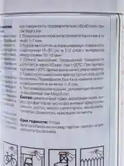 Аэрозольная акриловая краска универсальная, аэрозоль, 450 мл