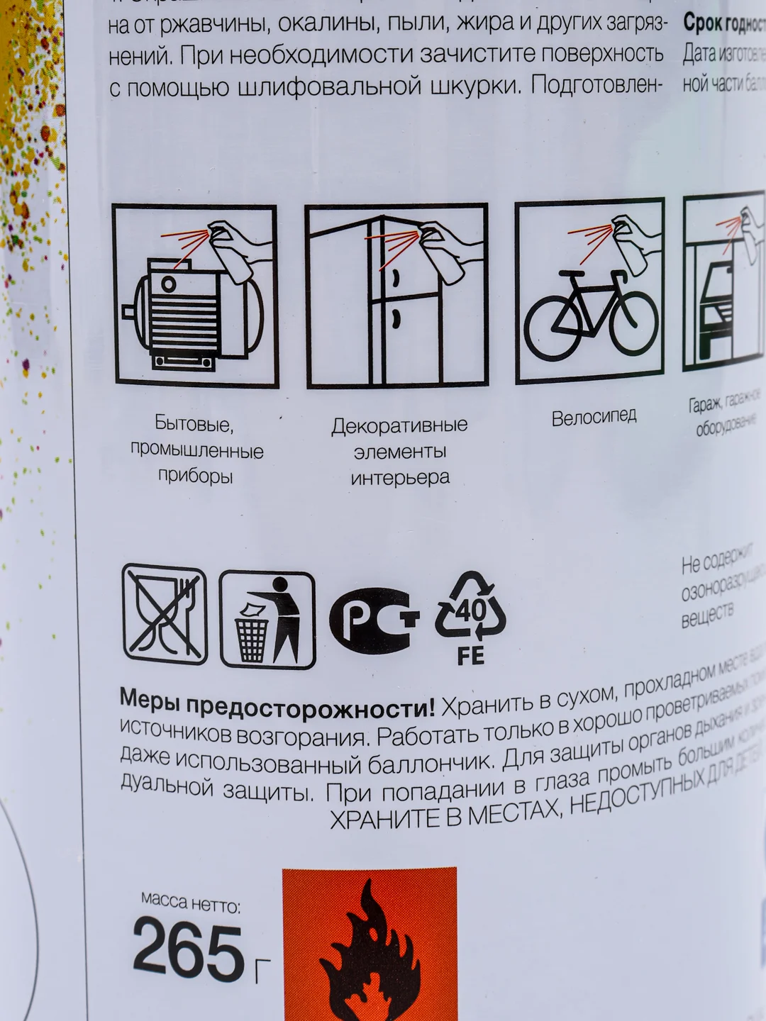 Аэрозольная акриловая краска универсальная, аэрозоль, 450 мл