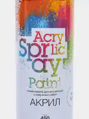 Аэрозольная акриловая краска универсальная, аэрозоль, 450 мл