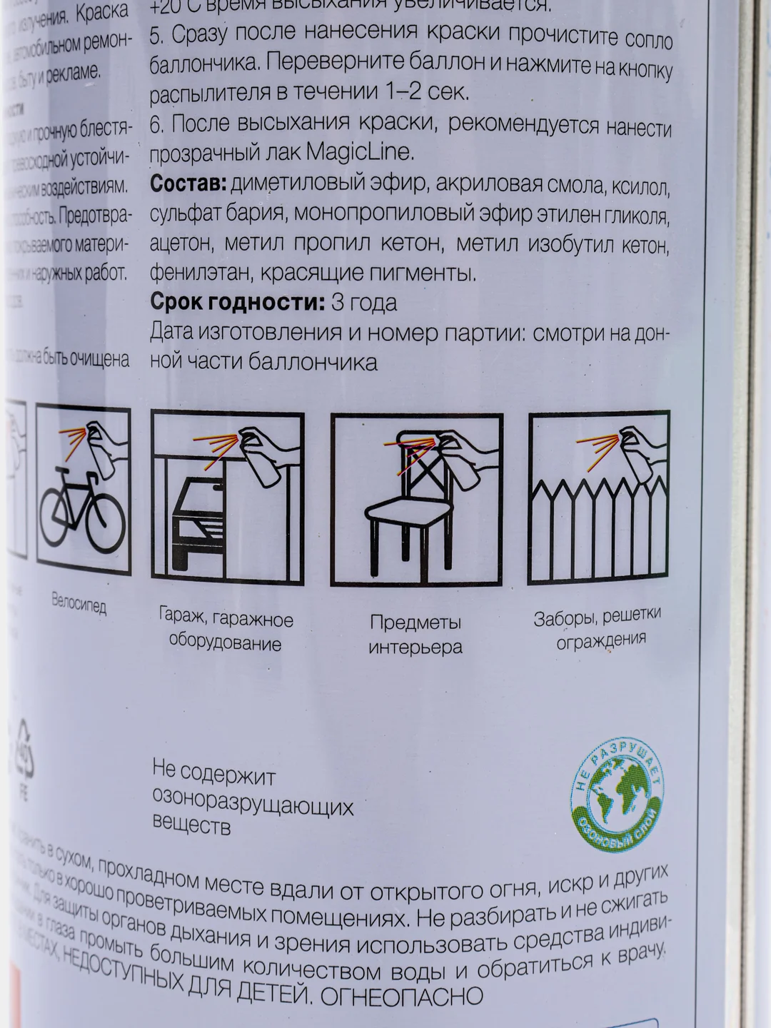Аэрозольная акриловая краска металлик универсальная, аэрозоль, 265 г