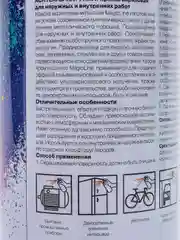 Аэрозольная акриловая краска металлик универсальная, аэрозоль, 265 г