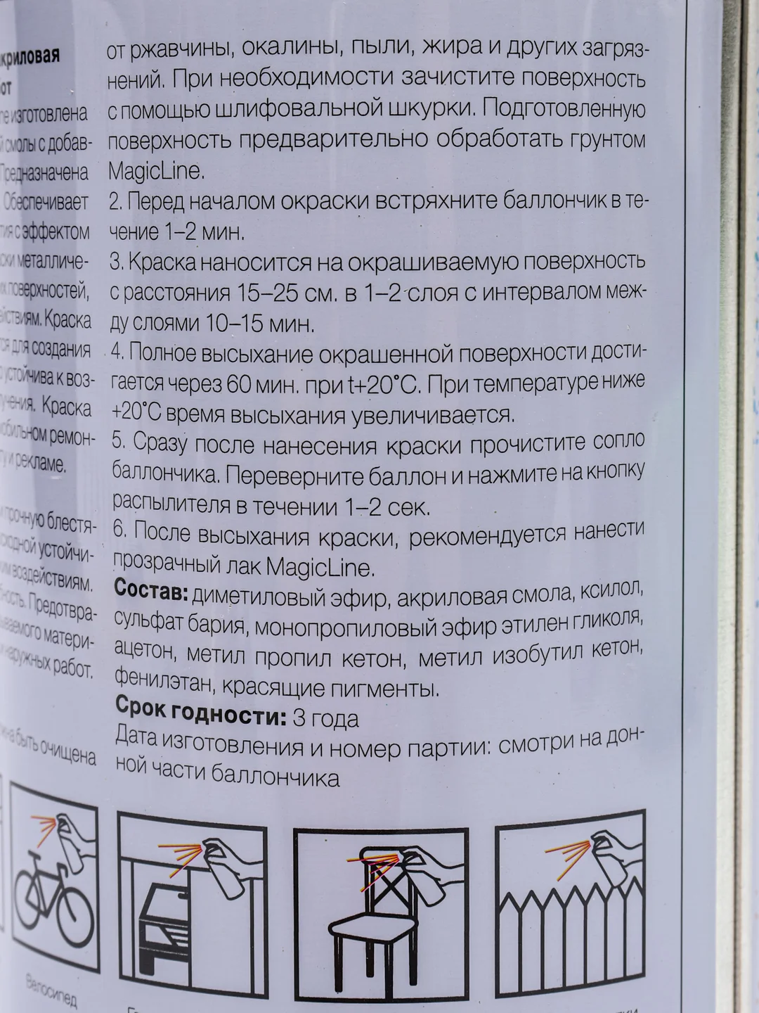 Аэрозольная акриловая краска металлик универсальная, аэрозоль, 265 г