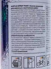 Аэрозольная акриловая краска металлик универсальная, аэрозоль, 265 г