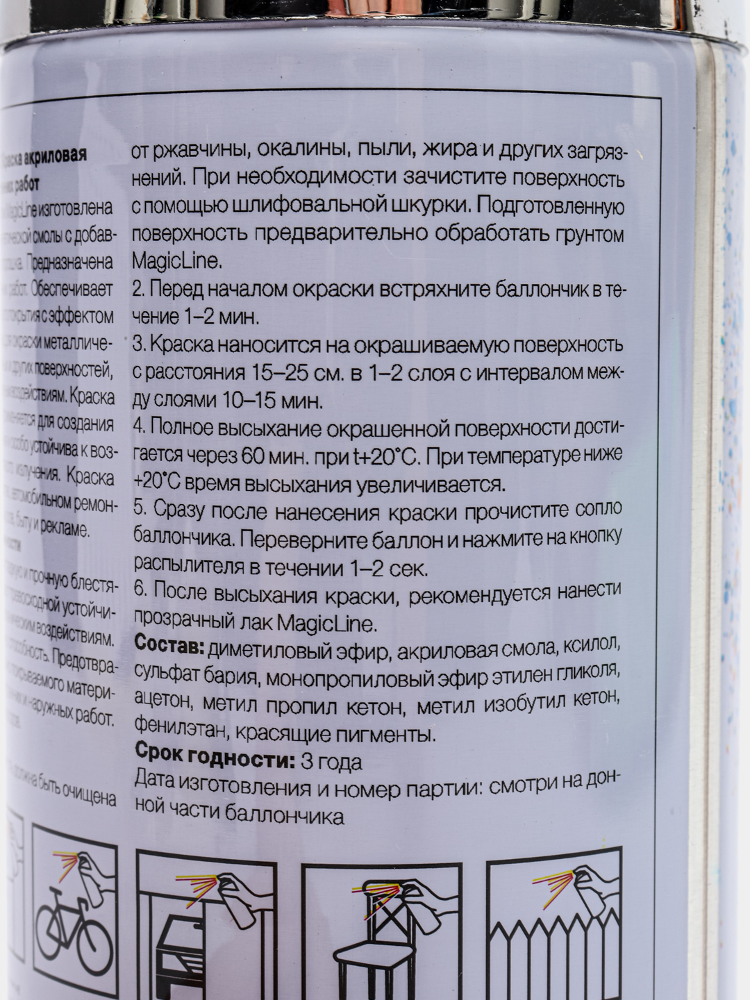 Аэрозольная акриловая краска металлик универсальная, аэрозоль, 265 г купить  по цене 629 ₽ в интернет-магазине KazanExpress