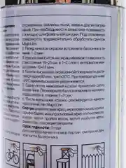 Аэрозольная акриловая краска металлик универсальная, аэрозоль, 265 г