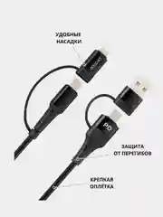 Кабель 4в1 Lightning USB Type C, для зарядки CKCOCO С-10B