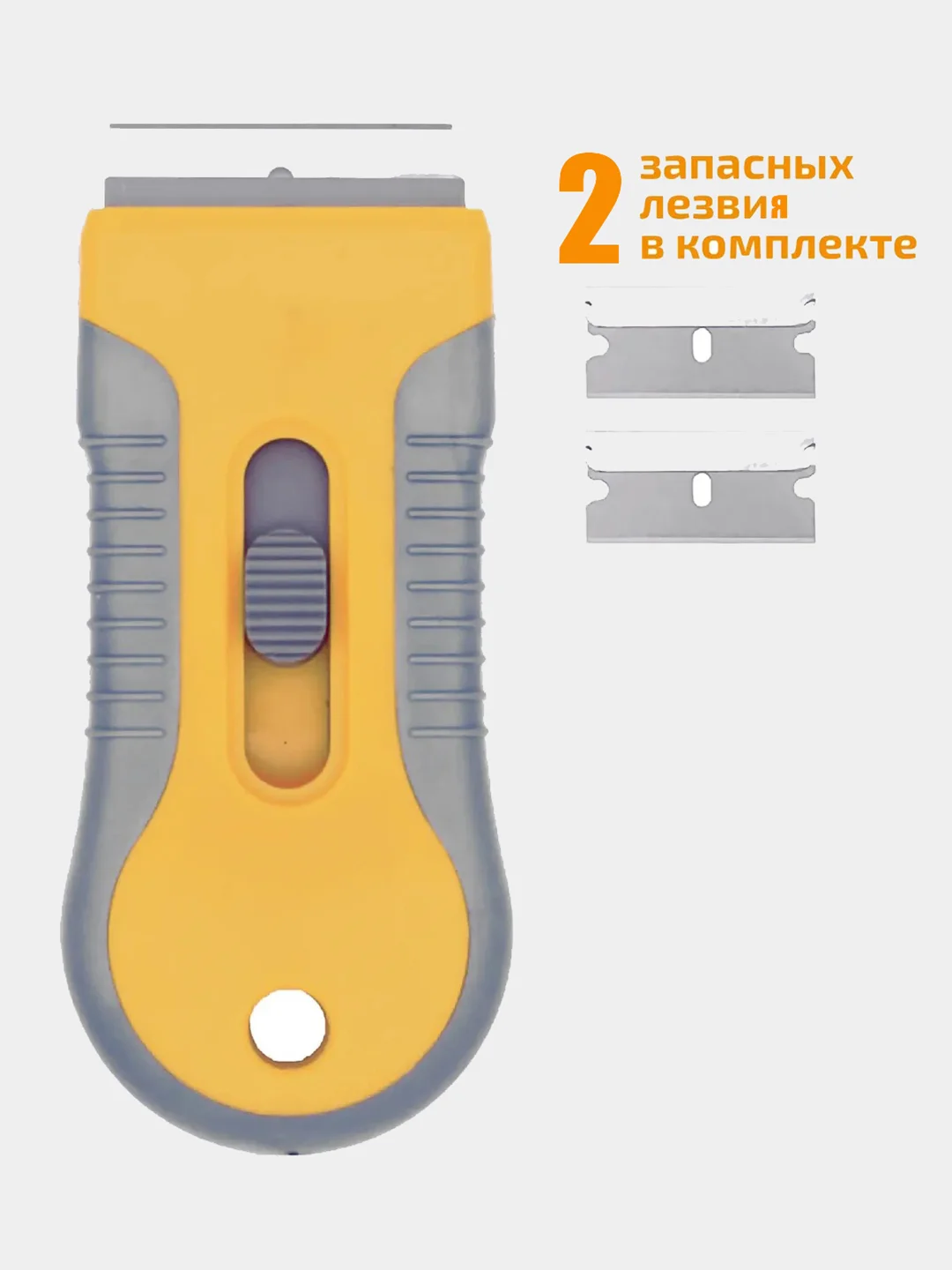 Скребок для стеклокерамических плит