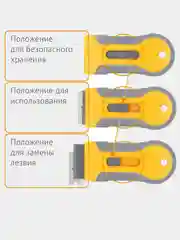 Скребок для стеклокерамических плит