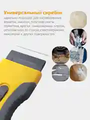 Скребок для стеклокерамических плит