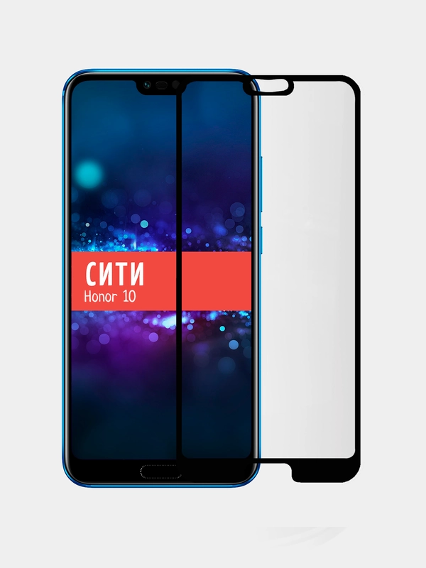 Защитное стекло для Huawei Honor 10, на весь экран