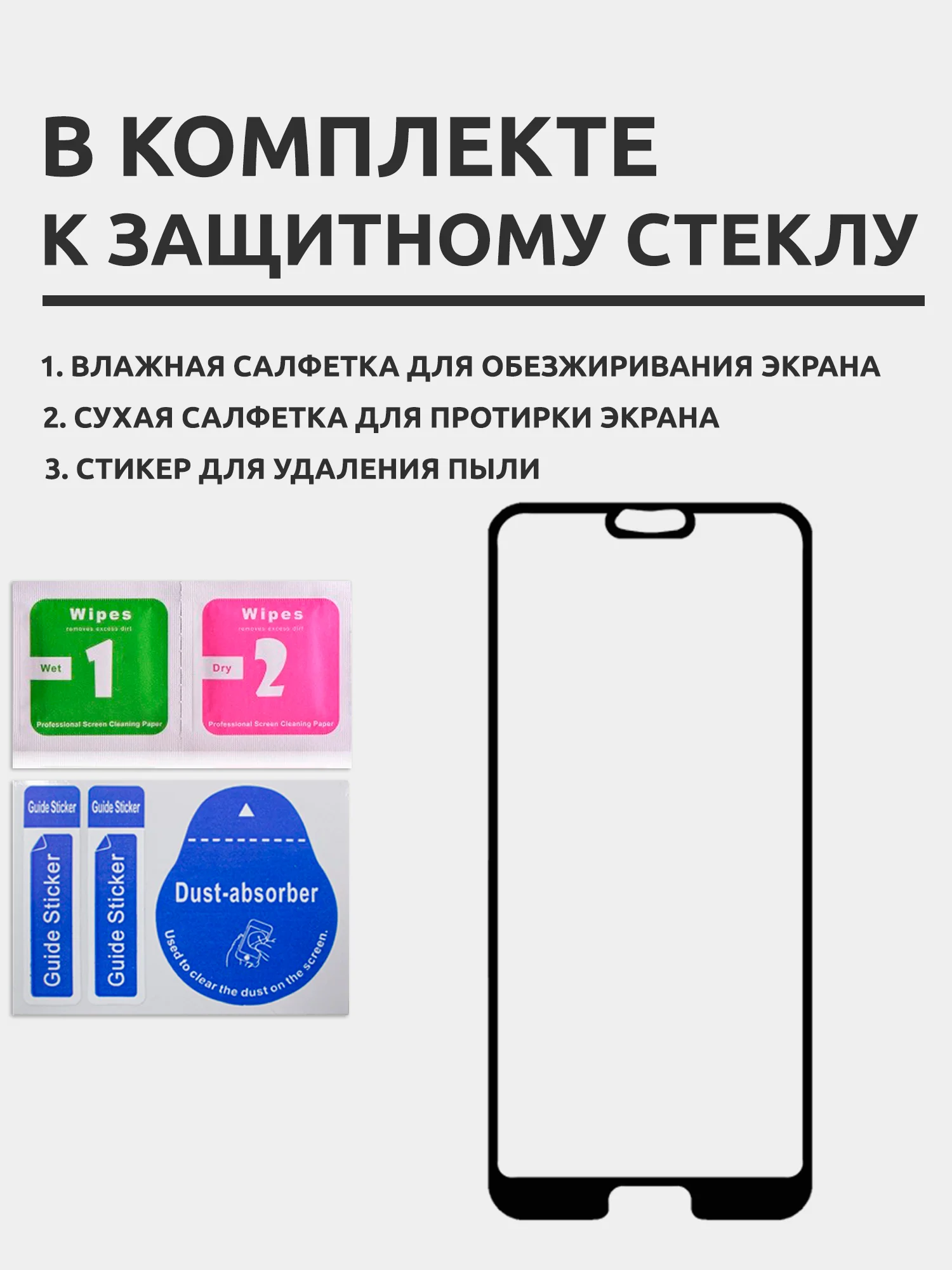 Защитное стекло для Huawei Honor 10, на весь экран