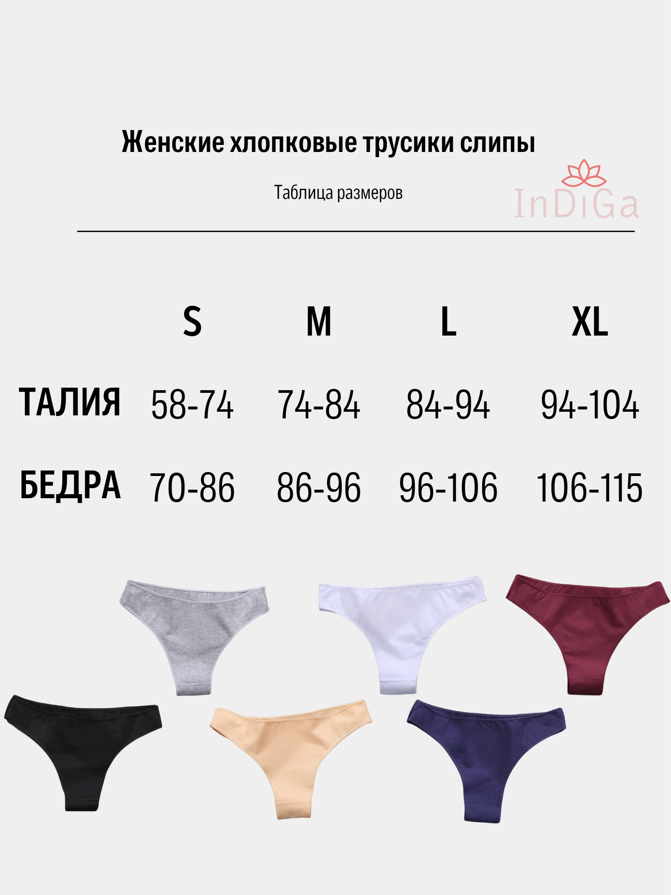 Трусы-слипы женские хлопковые бесшовные InDiGa трусы женские хлопок
