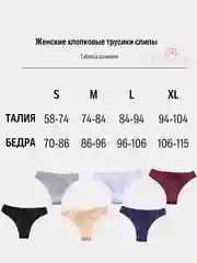 Трусы-слипы женские хлопковые бесшовные InDiGa трусы женские хлопок