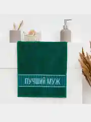 Полотенце махровое "Лучший муж", 30 х 60 см, хлопок, 360 г/м2