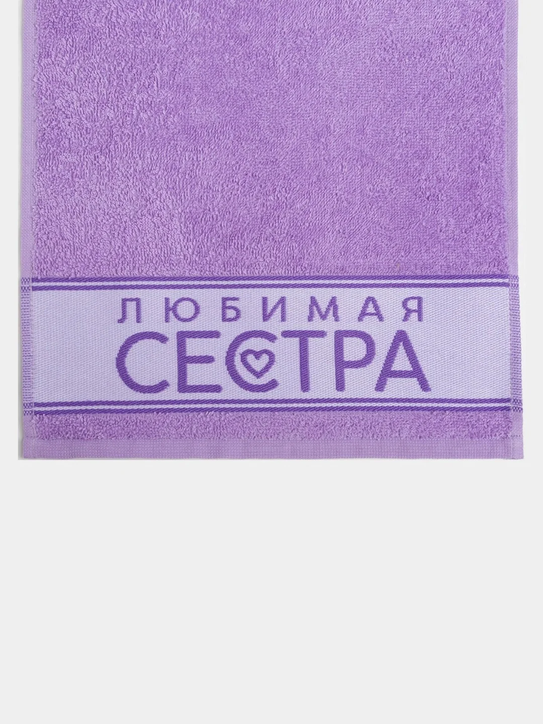 Полотенце махровое "Любимая сестра", 30 х 60 см, хлопок, 360 г/м2