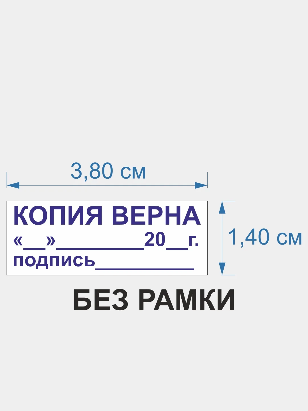 Готовый автоматический штамп IDEAL 4911 "Копия верна, Дата, Подпись", 38 х 14 мм