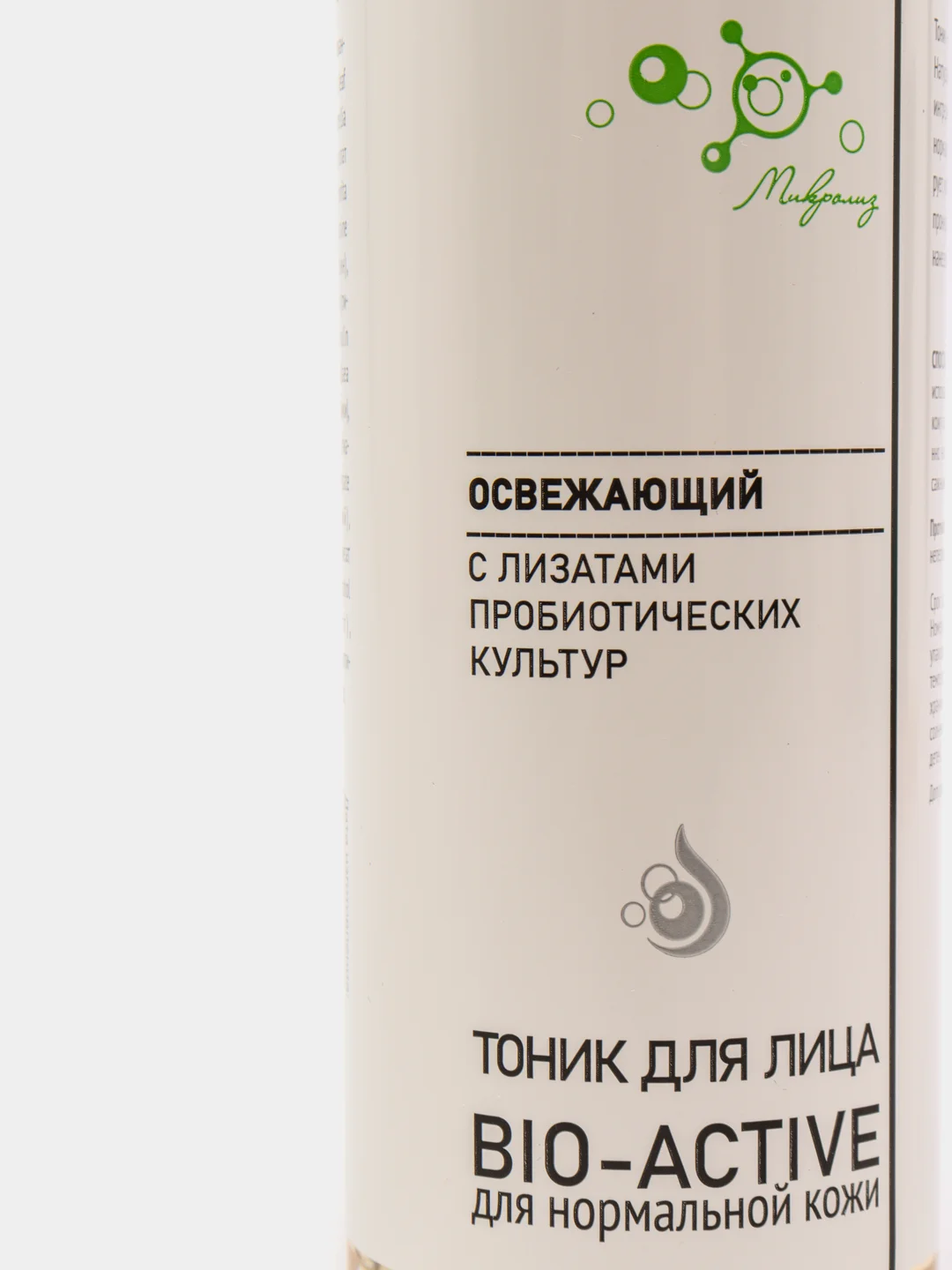 Тоник для лица Bio-Active "Освежающий" для нормальной кожи Микролиз. Биоактив