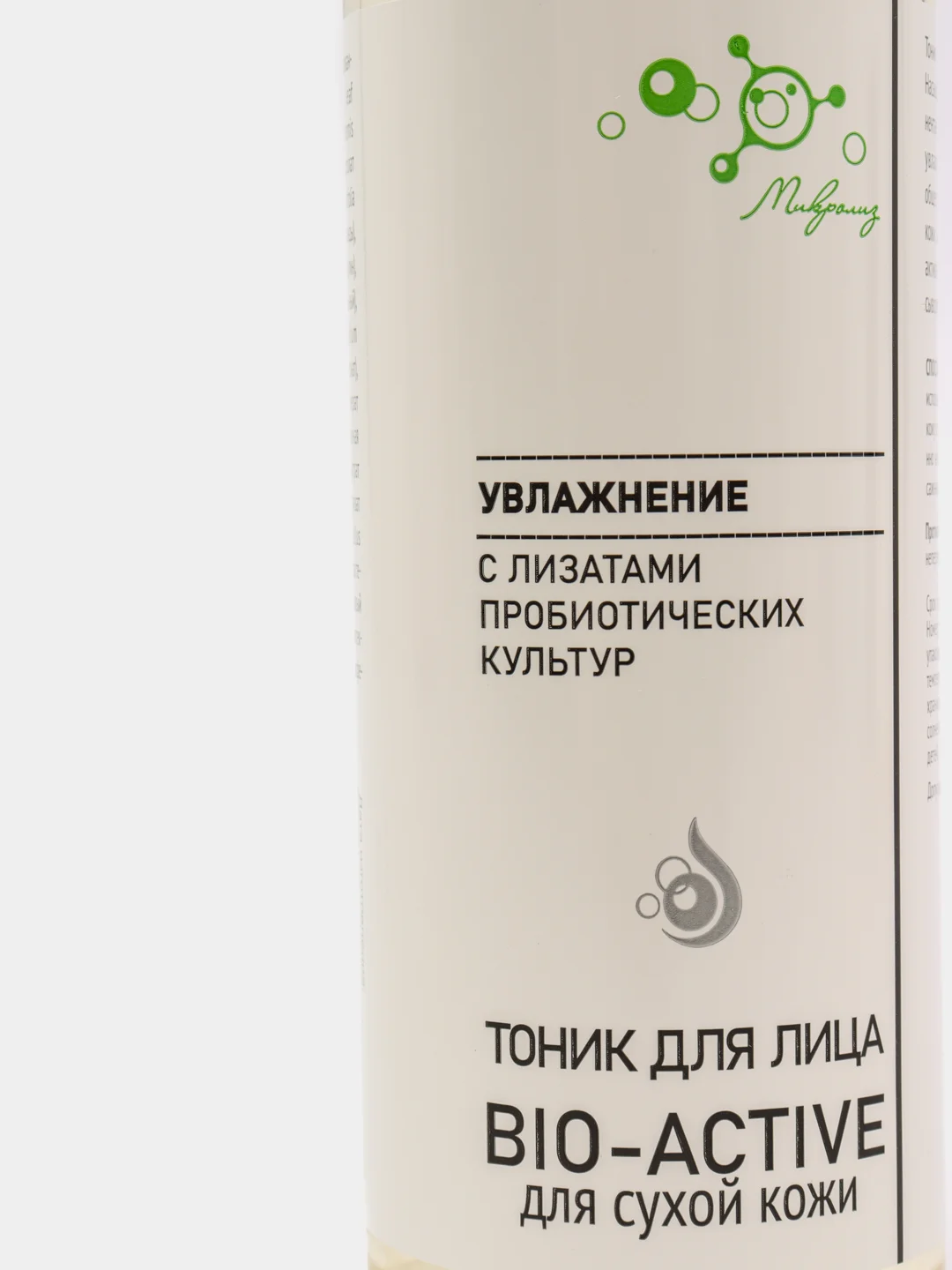 Тоник для лица Bio-Active "Увлажнение" для сухой кожи (Микролиз). Биоактив