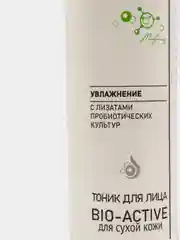 Тоник для лица Bio-Active "Увлажнение" для сухой кожи (Микролиз). Биоактив