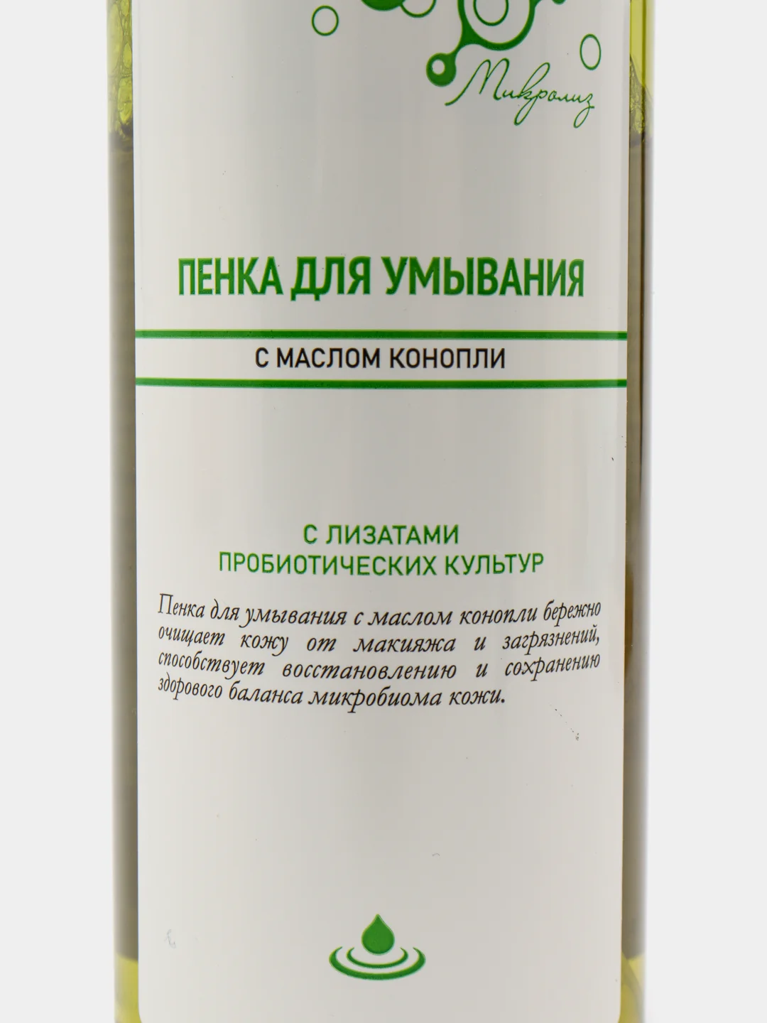 Пенка для умывания с маслом конопли (Микролиз)