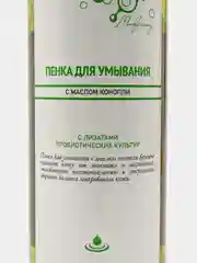 Пенка для умывания с маслом конопли (Микролиз)