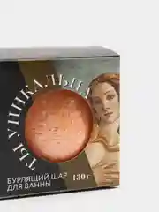 Бурлящий шар в коробке "Ты уникальна", 130 г, малина