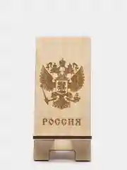 Деревянная подставка под телефон (Герб РФ)