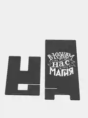Деревянная подставка под телефон (В каждом из нас есть магия)