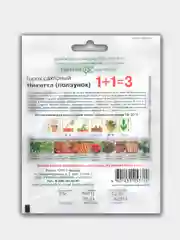 Горох ползунок "Никитка", серия 1+1, 25 г, семена