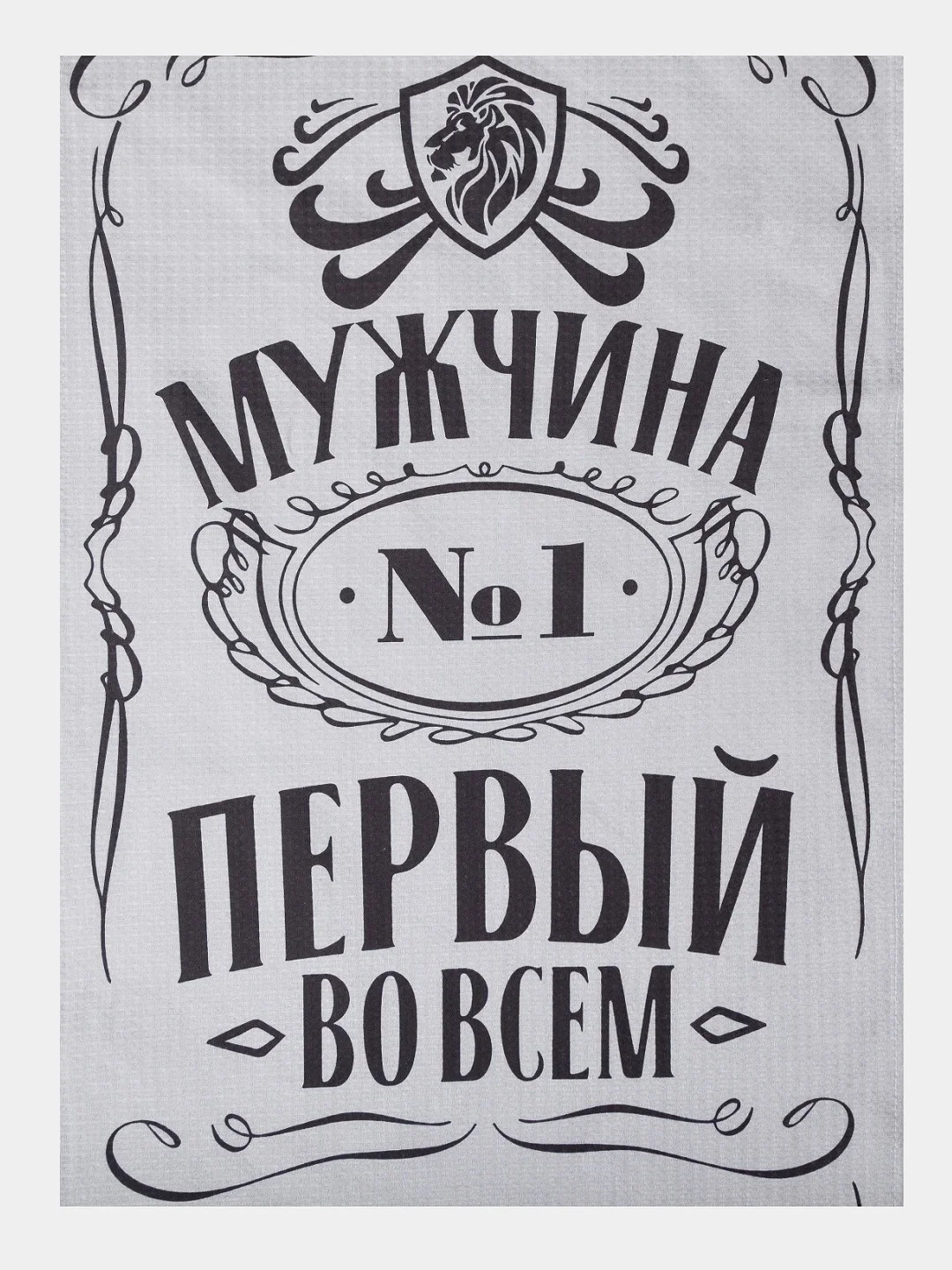 Полотенце вафельное "Мужчина №1", 60 х 146 см, хлопок, 160г/м2
