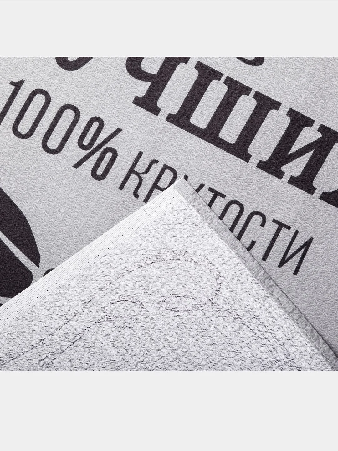 Полотенце вафельное "Мужчина №1", 60 х 146 см, хлопок, 160г/м2