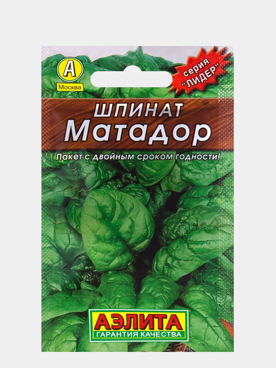 Семена Аэлита. Шпинат Матадор, среднеспелый, 3г