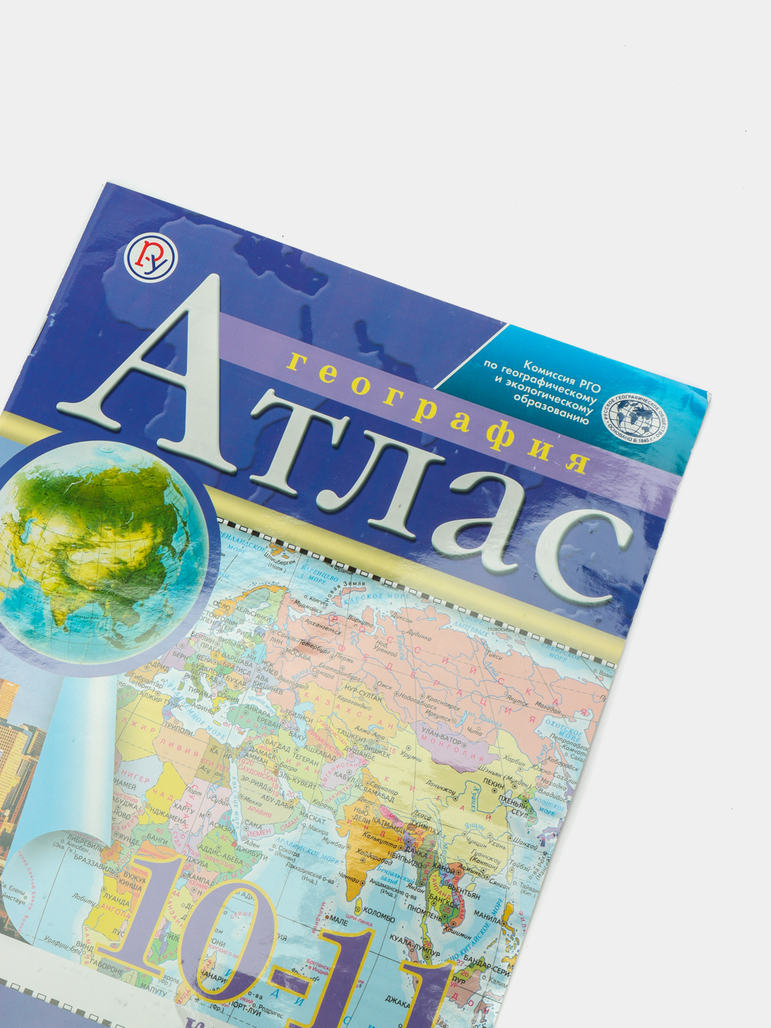 Атлас, география, 10-11 класс купить по цене 359 ₽ в интернет-магазинеKazanExpress