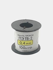 Эмаль-провод ПЭТВ-2 0.4мм (100гр) для катушек трансформаторов