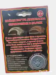 Багровый набор для проведения раскопок "Раскопайка: Ракушки, Монеты, Динозавр, Русалка"