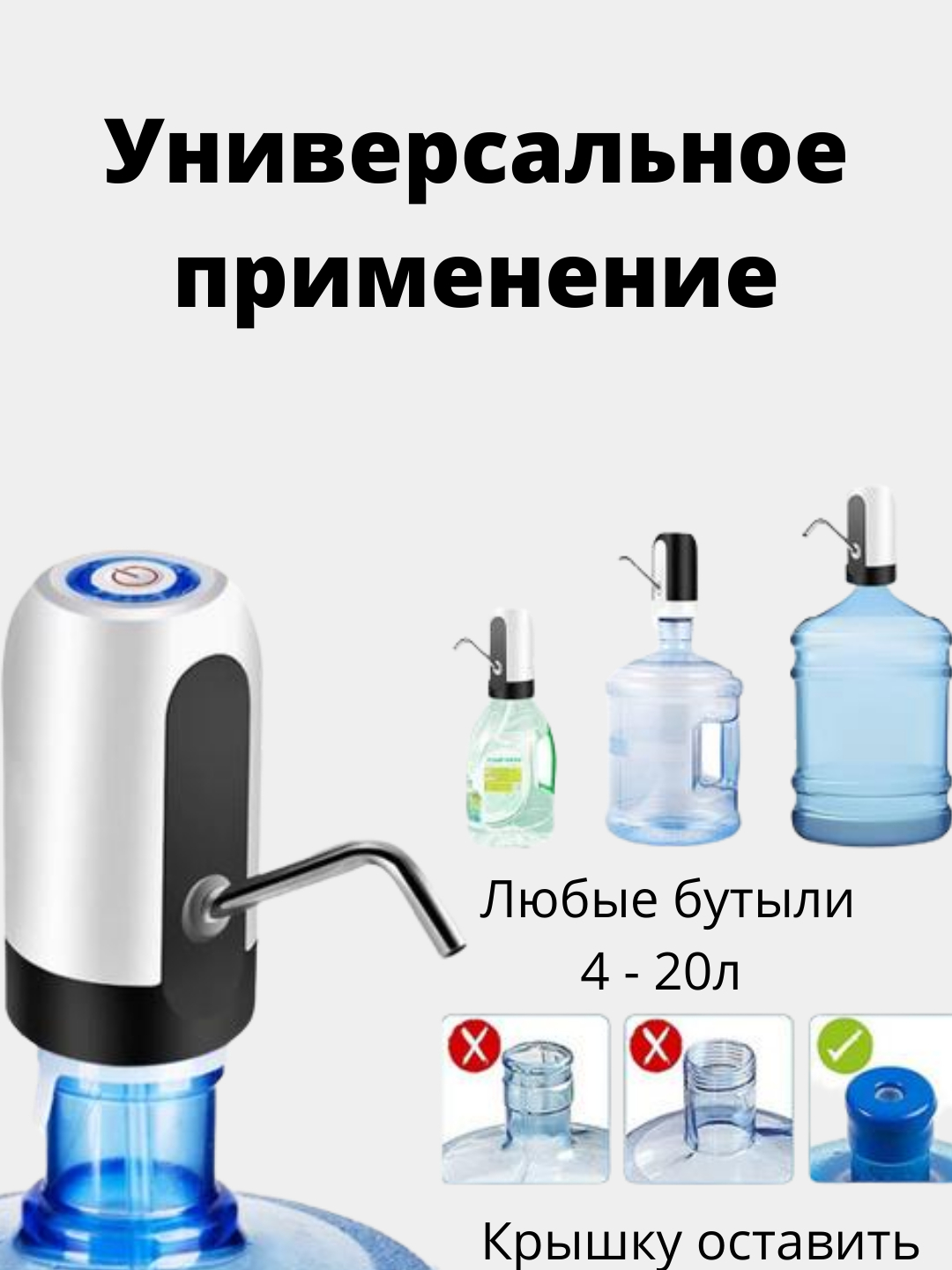 Электрическая помпа для воды, USB купить по цене 1498 ₽ в интернет-магазине  Магнит Маркет