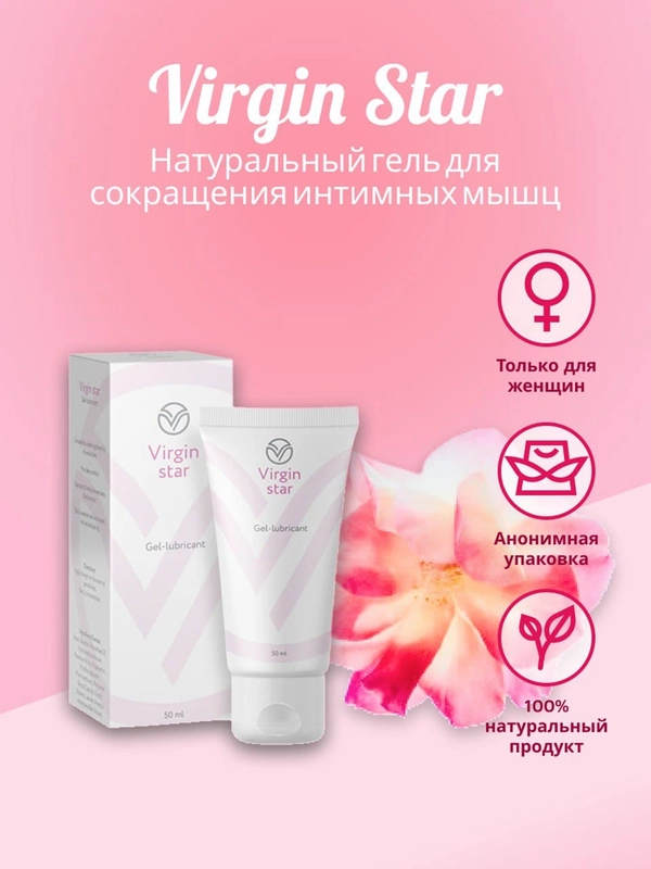 Titan Gel Virgin Star - интимный гель только для женщин купить по цене ...
