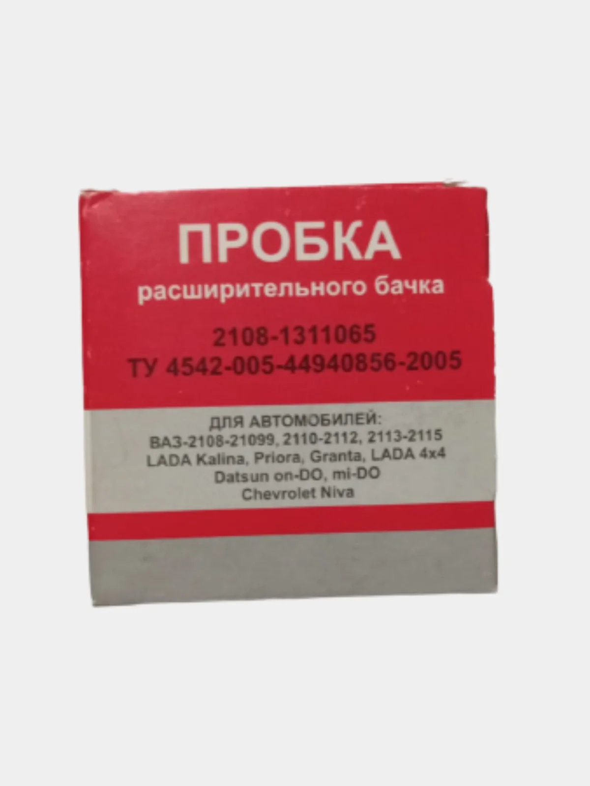 Крышка расширительного бачка на ВАЗ, пробка