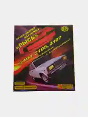 Евроручки "Рысь" на ВАЗ 2104, 2105, 2107. Ручки двери ЕВРО