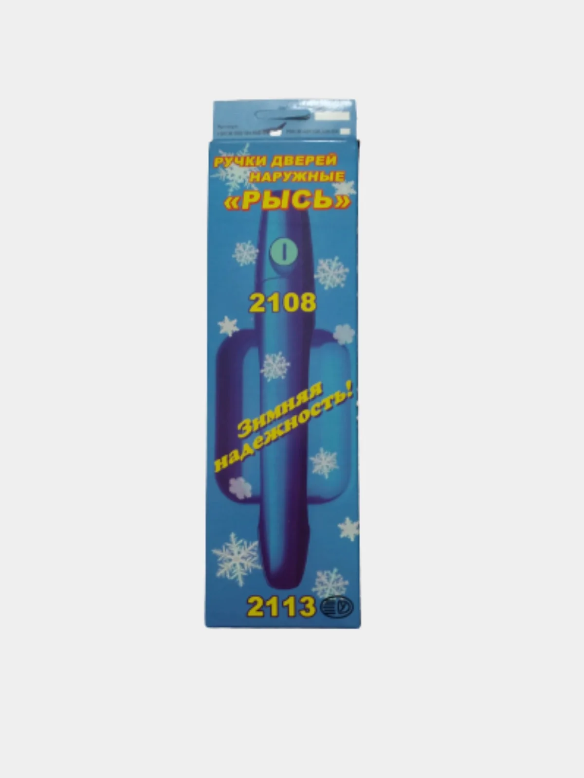 Евроручки "Рысь" на ВАЗ 2108, 2113. Ручки двери ЕВРО