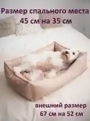 Лежанка для собак и кошек мелких и средних пород, лежак для животных 67 см на 52 см