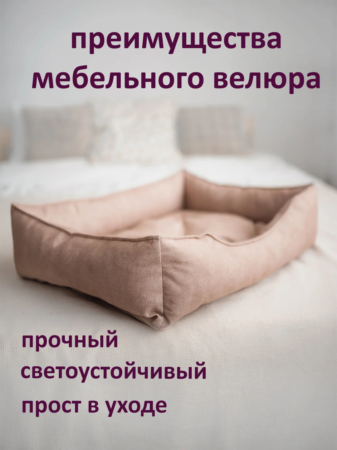 Лежанка для собак и кошек мелких и средних пород, лежак для животных 67 см на 52 см