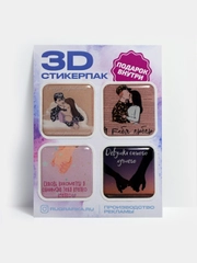 3D наклейка на телефон