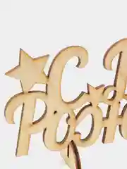 Деревянная заготовка "С Днём Рождения", 20 х 11  х 0,3 см