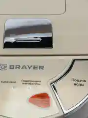 Термопот BRAYER BR1092 4 л